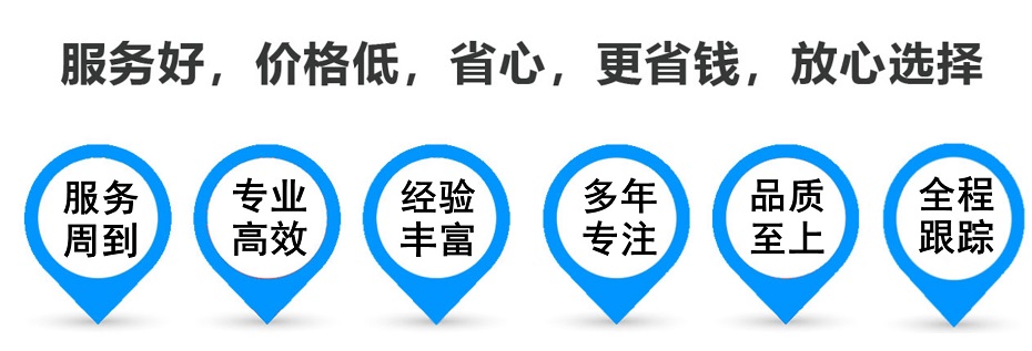 班玛货运专线 上海嘉定至班玛物流公司 嘉定到班玛仓储配送