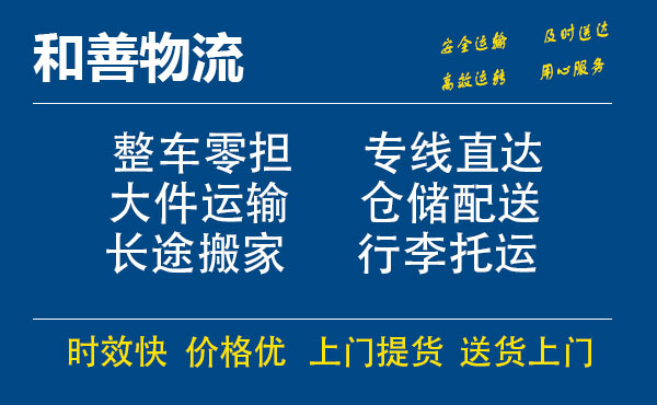 苏州到班玛物流专线